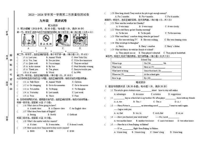 甘肃省定西市2023-2024学年九年级上学期11月月考英语试题第1页