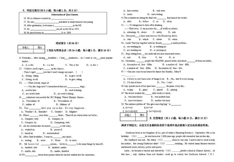 甘肃省定西市安定区2022-2023学年上学期九年级期中英语试卷第2页