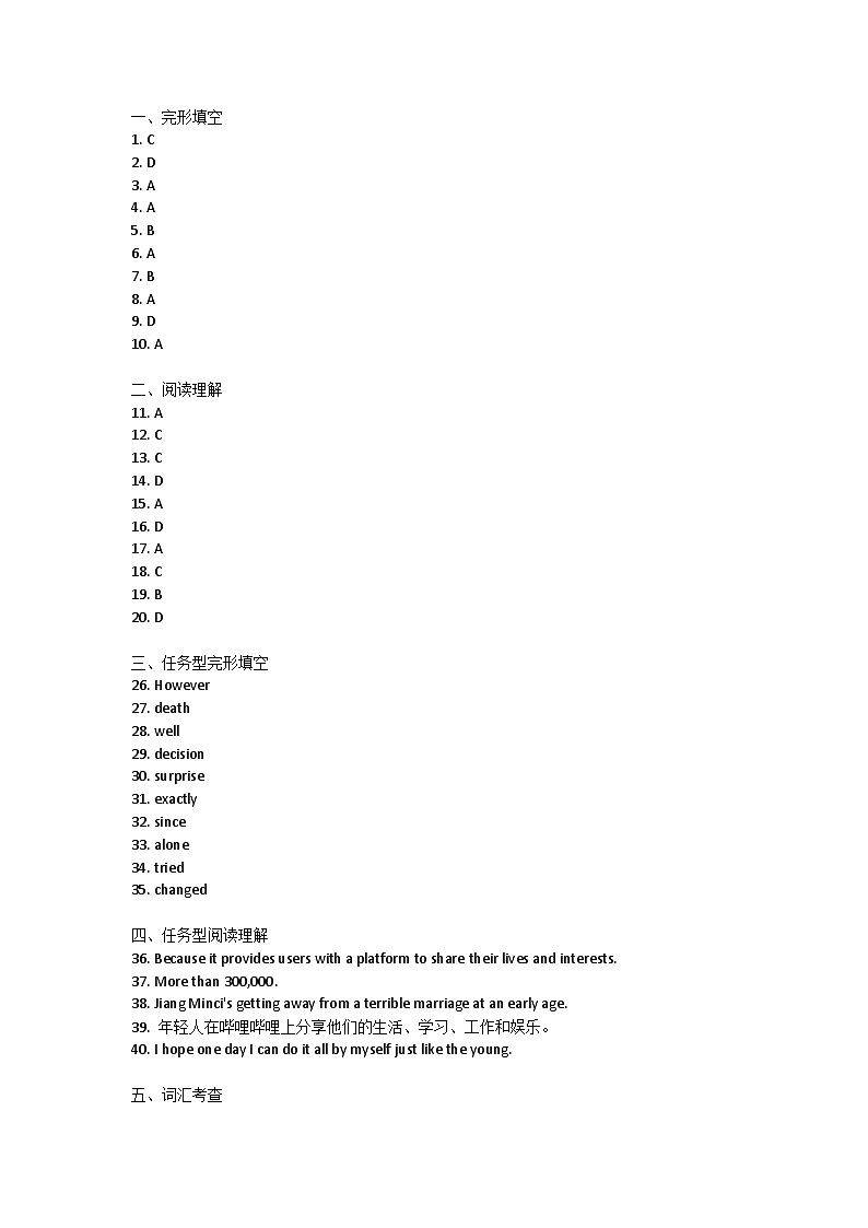 甘肃省兰州市七里河区2021-2022学年下学期八年级期末英语试题01