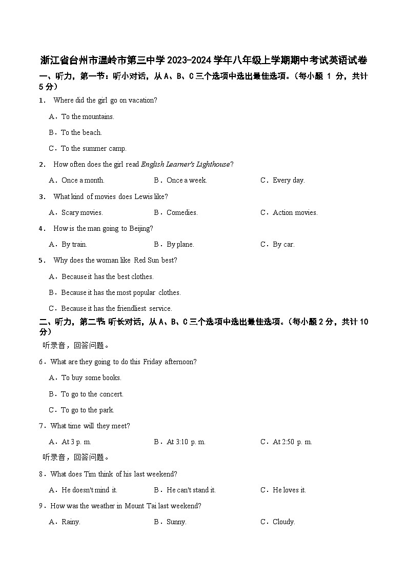 浙江省台州市温岭市第三中学2023-2024学年八年级上学期期中考试英语试卷01