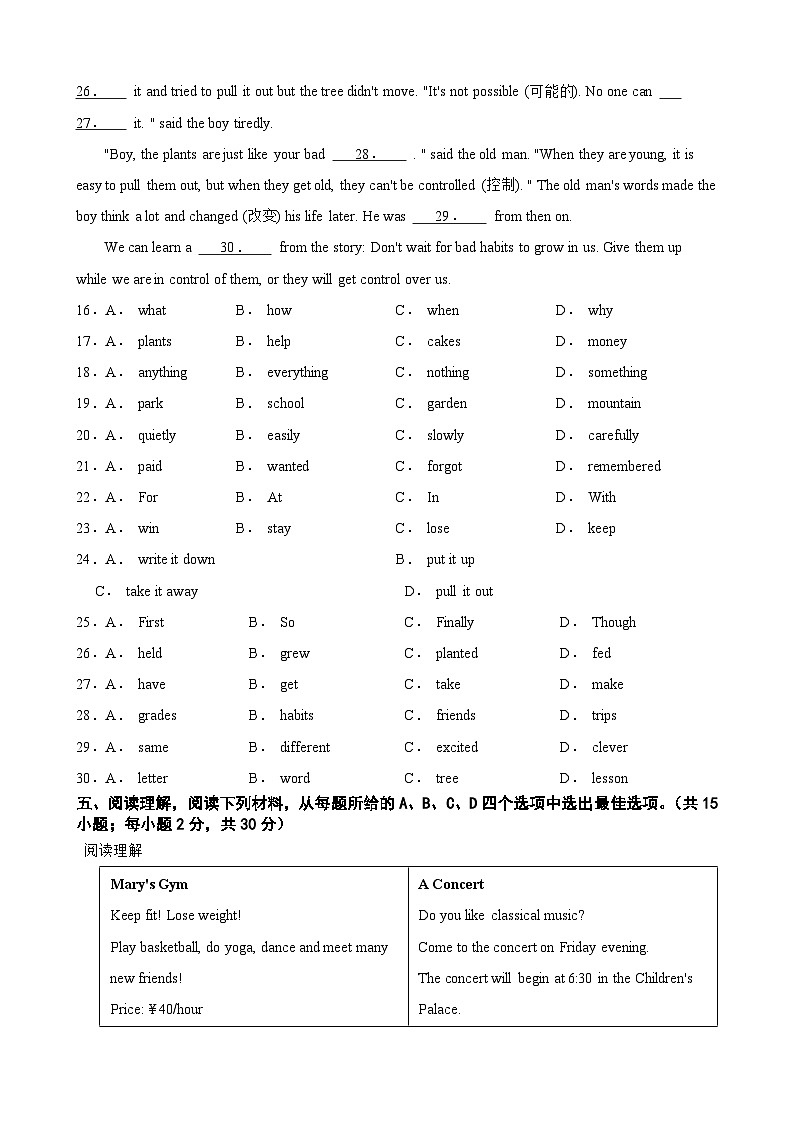 浙江省台州市温岭市第三中学2023-2024学年八年级上学期期中考试英语试卷03