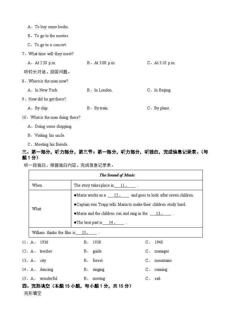 浙江省瑞安市2023-2024学年八年级上学期期中测试卷第2页