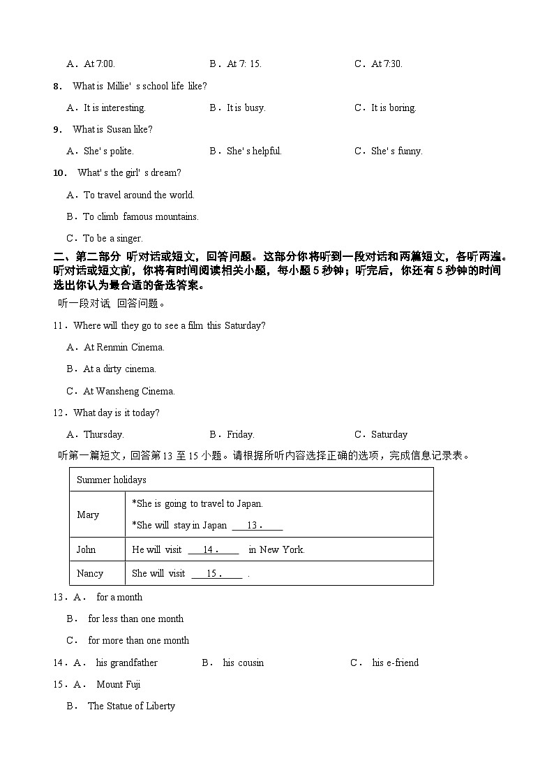 江苏省盐城市新景路初级中学2023-2024学年八年级上学期英语试卷期中试卷02