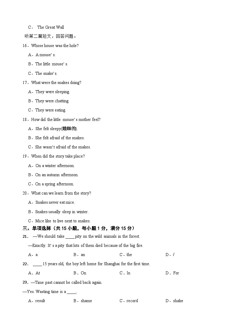 江苏省盐城市新景路初级中学2023-2024学年八年级上学期英语试卷期中试卷03