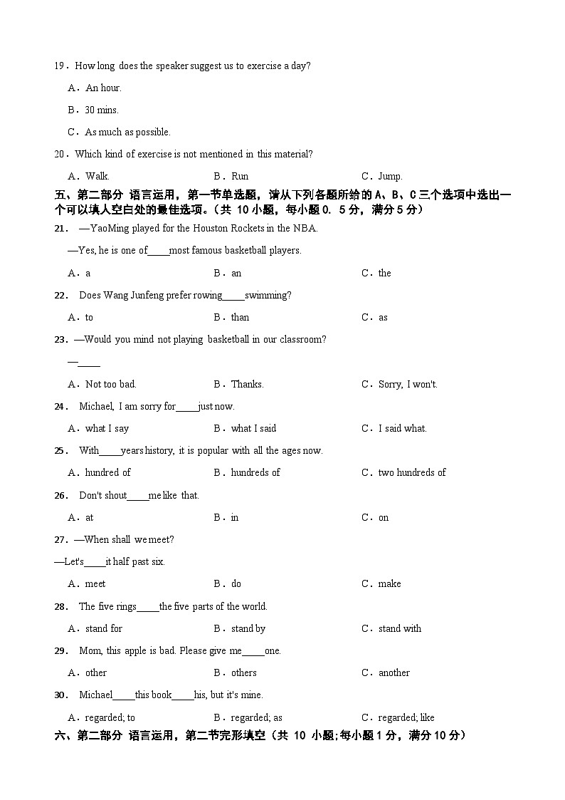 湖北省咸丰县城区四校联考2023-2024学年八年级上学期期中考试英语试题第3页