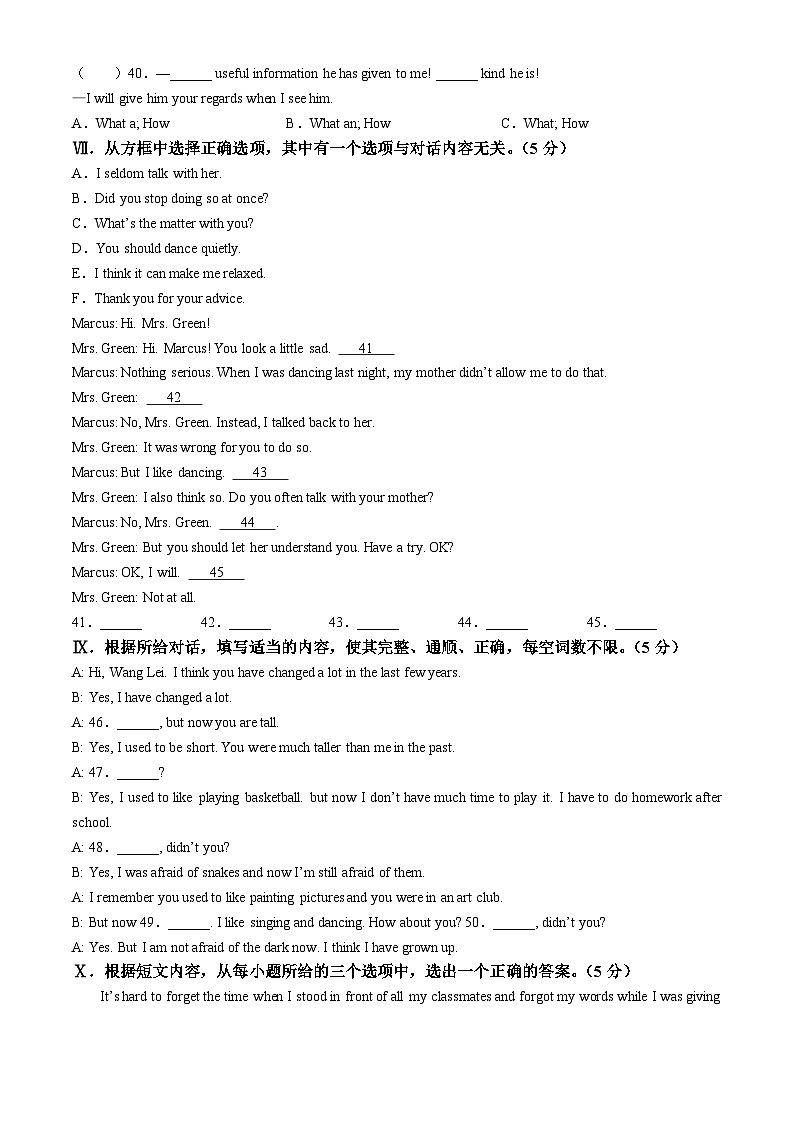 吉林省松原市前郭县北片联考名校调研2023_2024学年九年级上学期期中英语试卷第3页
