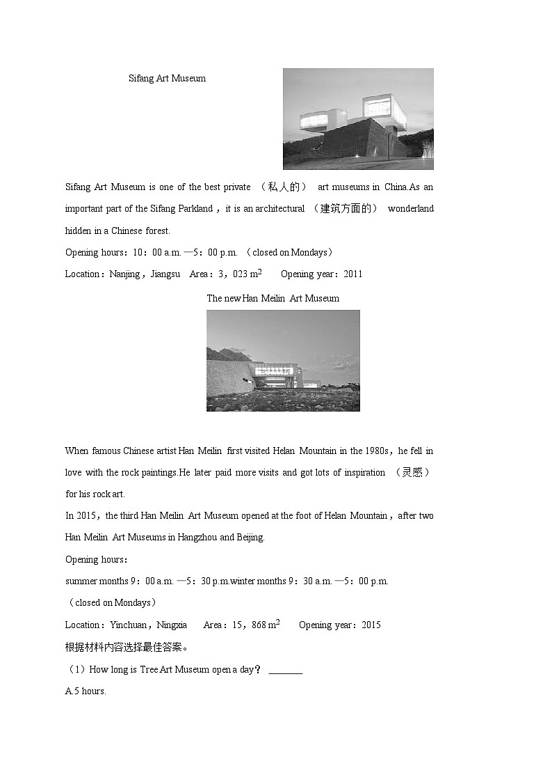 河南省郑州市陈中实验学校2024-2025学年九年级上学期第一次月考英语试卷第2页