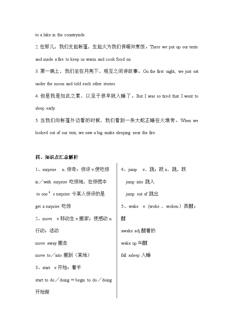 人教版英语七年级下册Unit12 What did you do last weekend 知识点汇总解析及练习第2页