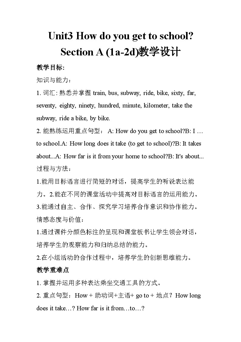 人教版英语七年级下册Unit 3 How do you get to school sectionA 1a-2d教学设计第1页