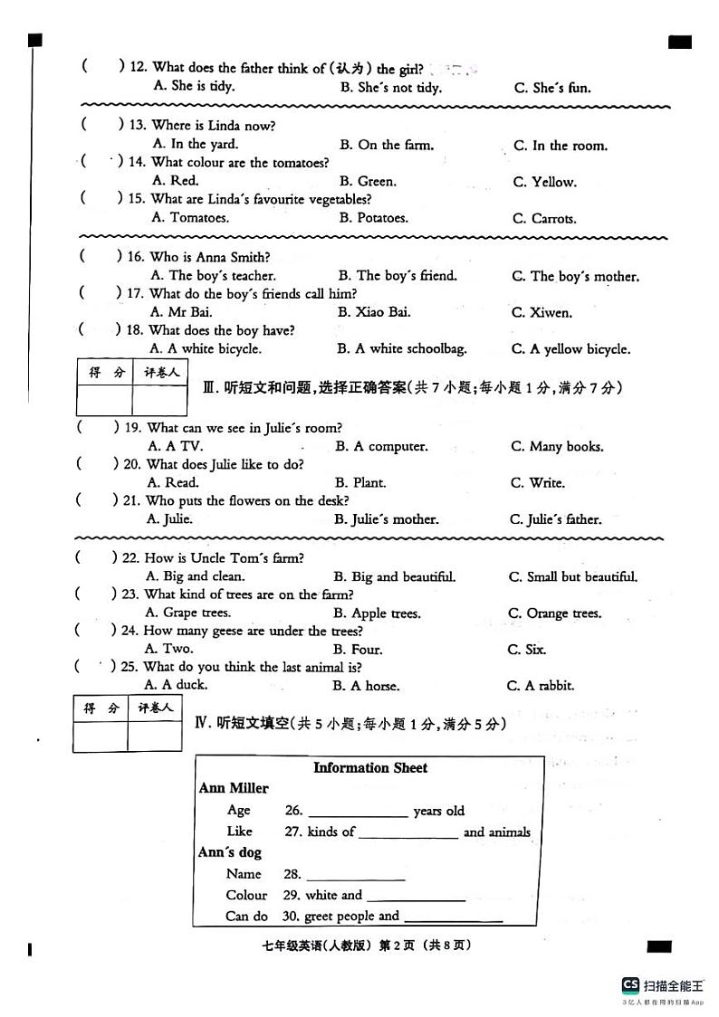 河北省石家庄市赵县李春学校李春校区2024-2025学年七年级上学期9月月考英语试题第2页