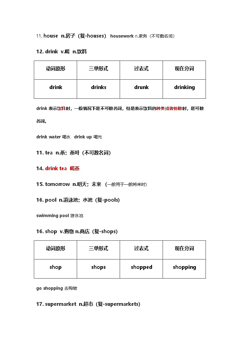 人教版英语七年级下册 Unit 6 I'm watching TV. 词汇语法知识及练习第3页
