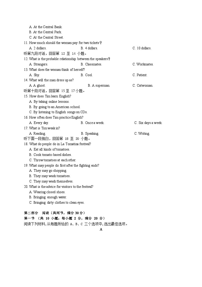 湖南省长沙市中雅培粹学校2024-2025学年九年级上学期第一次月考英语试题02