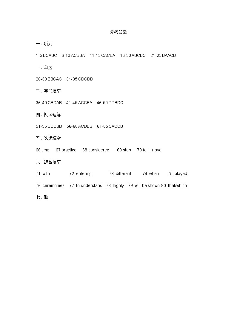 湖北省武汉市江汉区 2024-2025学年九年级上学期月考英语试题答案第1页
