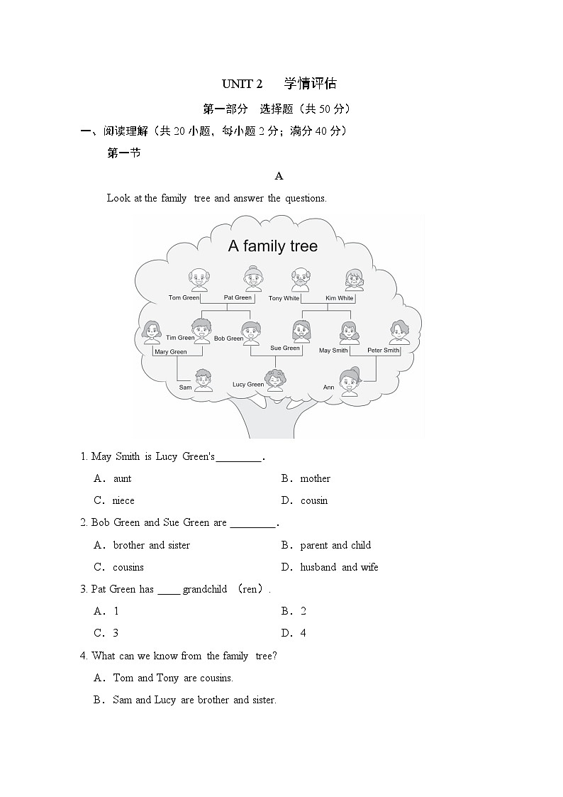 Unit 2 We’re Family  单元练习- 人教版（2024）英语七年级上册 含答案第1页