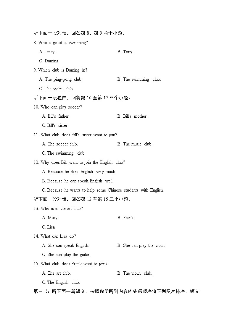 Unit 5   单元练习  人教版（2024）英语七年级上册 含答案第2页