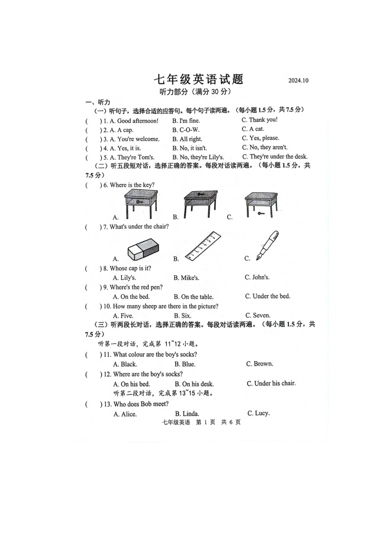 山东省菏泽市菏泽经济技术开发区2024-2025学年七年级上学期10月月考英语试题