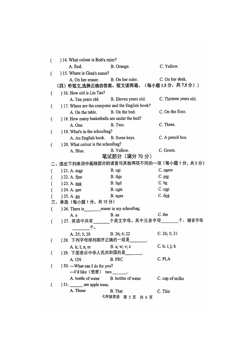 山东省菏泽市菏泽经济技术开发区2024-2025学年七年级上学期10月月考英语试题第2页