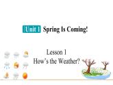 冀教版初中英语八下Unit 1 Lesson 1 How's the weather_课件+教案+素材