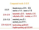 冀教版初中英语八下Unit 1 Lesson 1 How's the weather_课件+教案+素材
