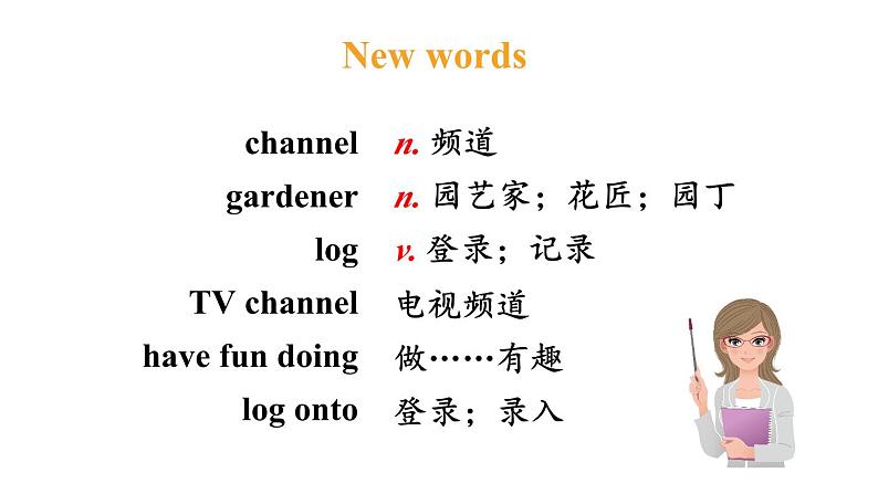 冀教版初中英语八下Unit 2 Lesson 9  Gardening with Mary课件+教案+素材04