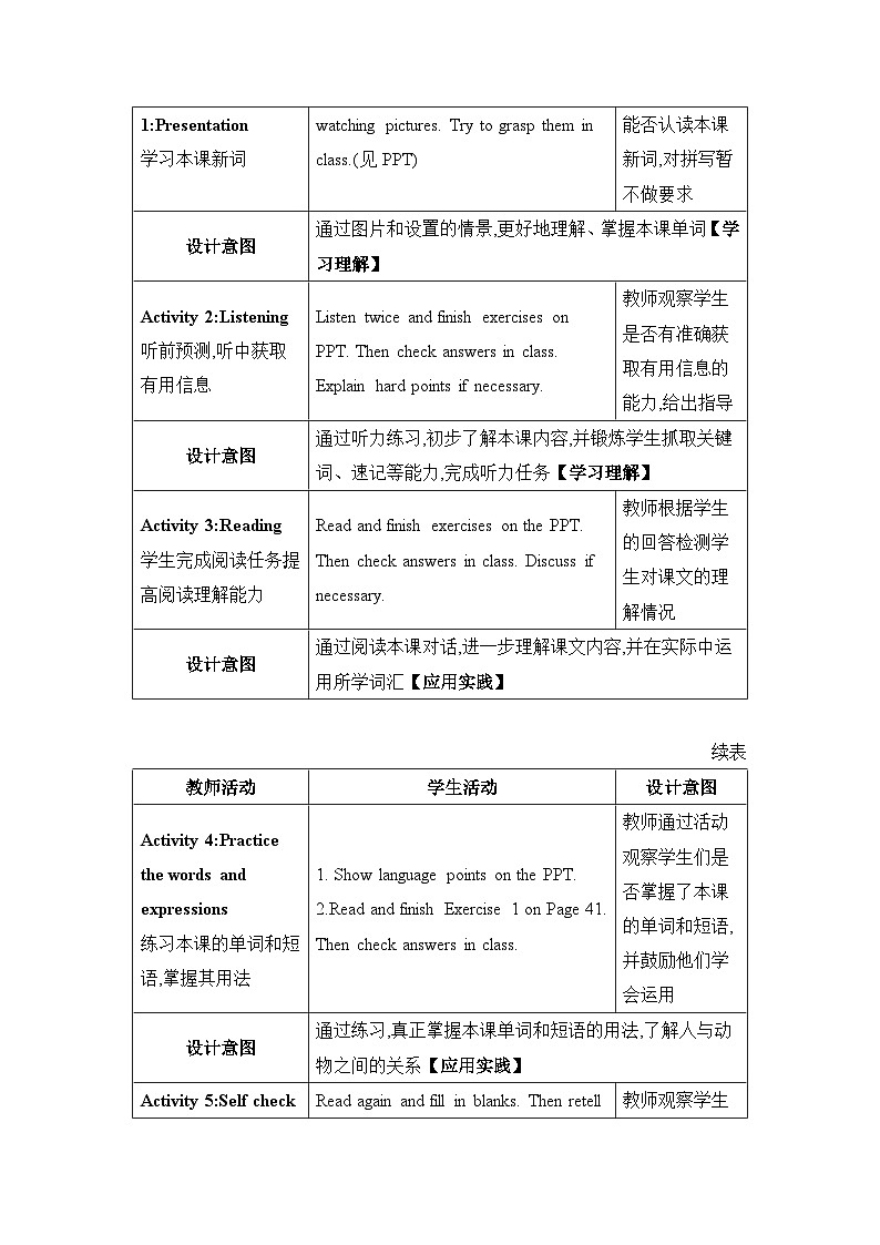 冀教版初中英语八下Unit 3 Lesson 16  The Bear Escaped!课件+教案+素材02