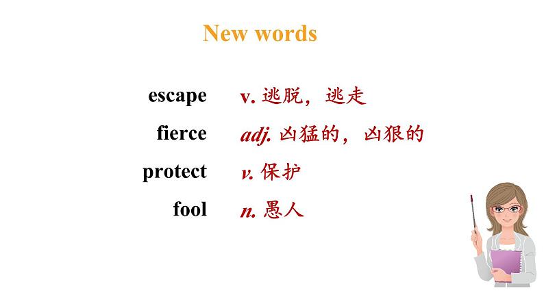 冀教版初中英语八下Unit 3 Lesson 16  The Bear Escaped!课件+教案+素材07