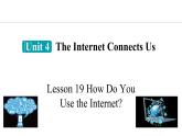 冀教版初中英语八下Unit 4 Lesson 19  How Do You Use the Internet课件+教案