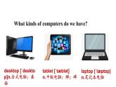 冀教版初中英语八下Unit 4 Lesson 19  How Do You Use the Internet课件+教案