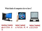 冀教版初中英语八下Unit 4 Lesson 19  How Do You Use the Internet课件+教案