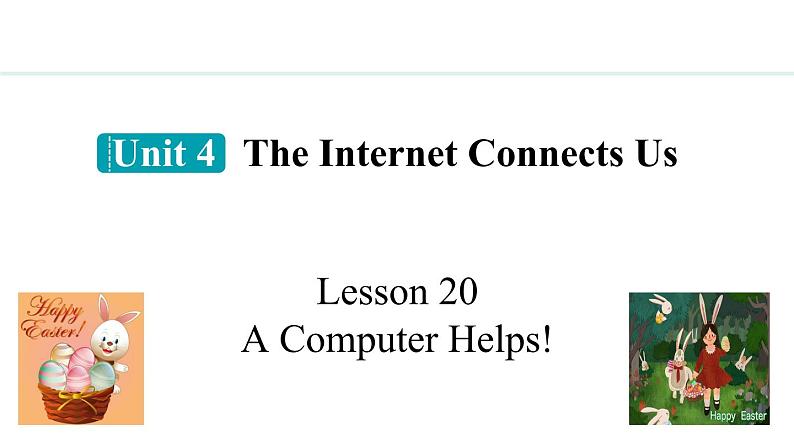 冀教版初中英语八下Unit 4 Lesson 20  A Computer Helps!课件+教案+素材01