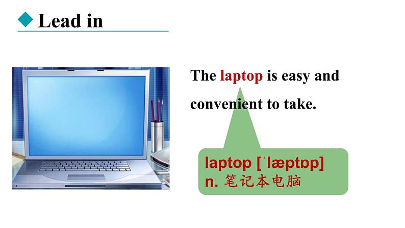 冀教版初中英语八下Unit 4 Lesson 20  A Computer Helps!课件+教案+素材03