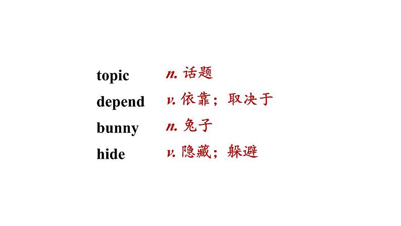 冀教版初中英语八下Unit 4 Lesson 20  A Computer Helps!课件+教案+素材07