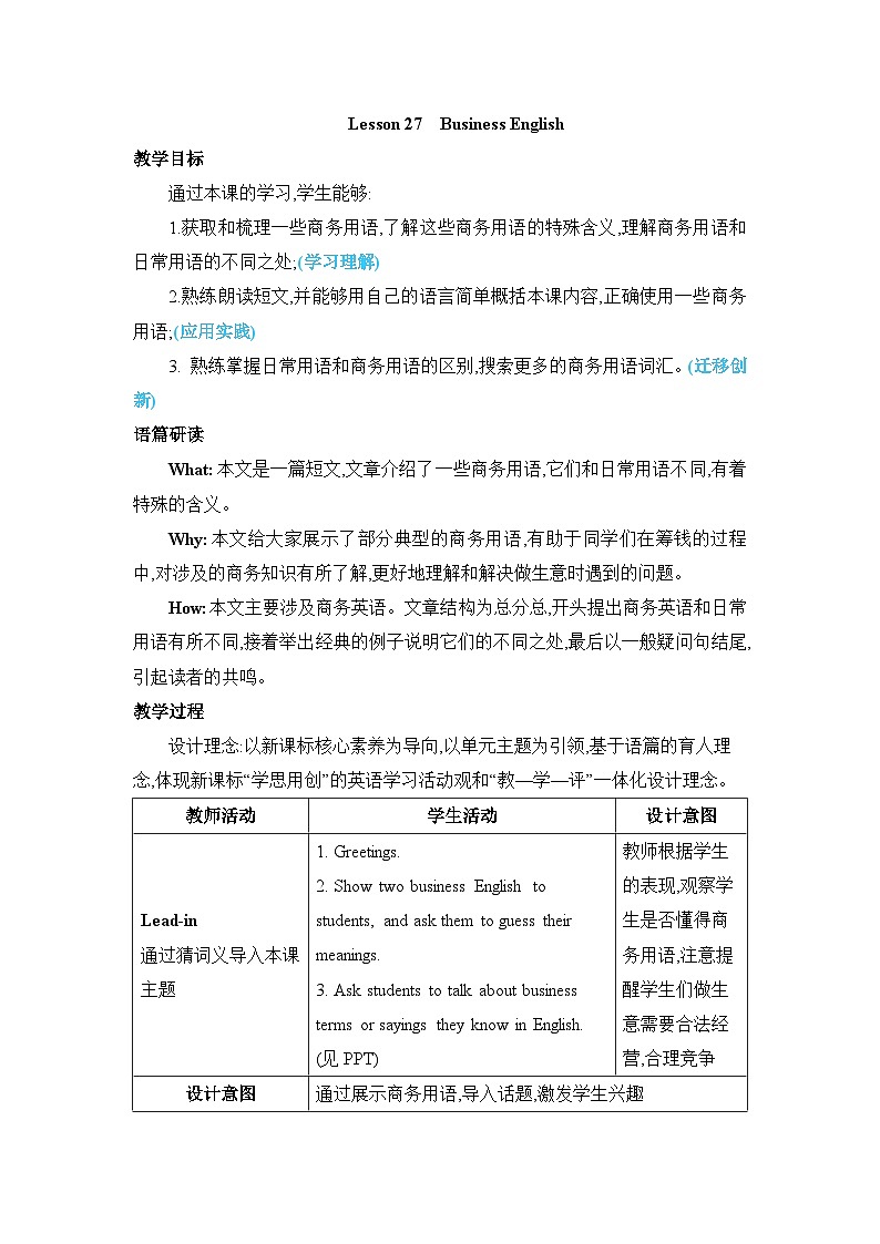 冀教版初中英语八下Unit 5 Lesson 27 Business Englishh课件+教案01