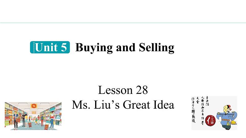 冀教版初中英语八下Unit 5 Lesson 28 Ms. Liu's Great Idea课件+教案01