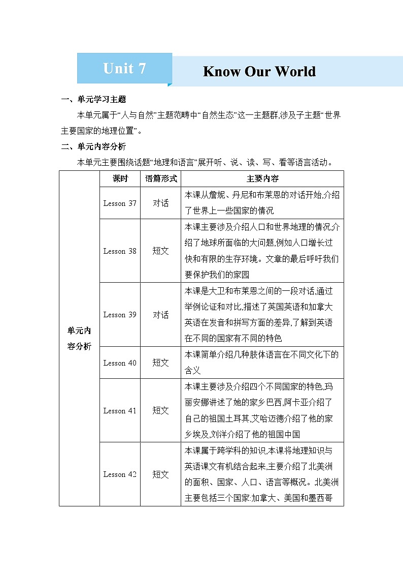 Unit 7 Lesson 37 Let's Learn Geography! 教案第1页