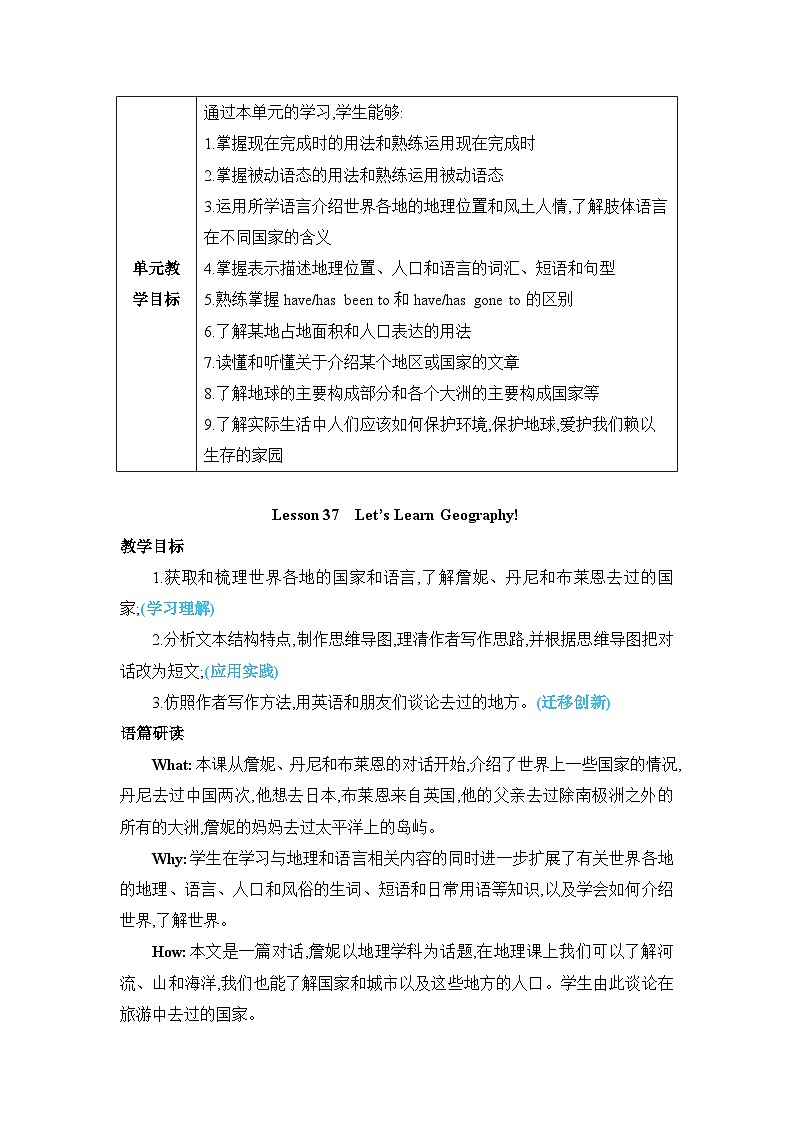 Unit 7 Lesson 37 Let's Learn Geography! 教案第2页