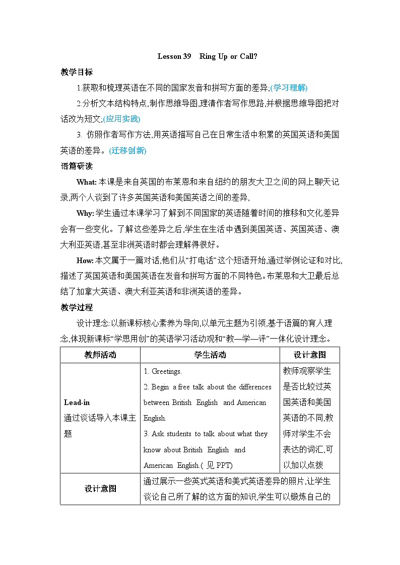 冀教版初中英语八下Unit 7 Lesson 39  Ring Up or Call课件+教案+素材01