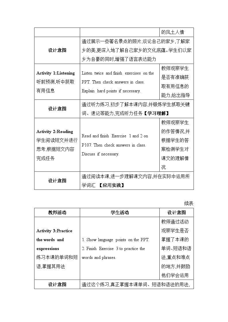 Unit 7 Lesson 41 A Class of the World 教案第2页