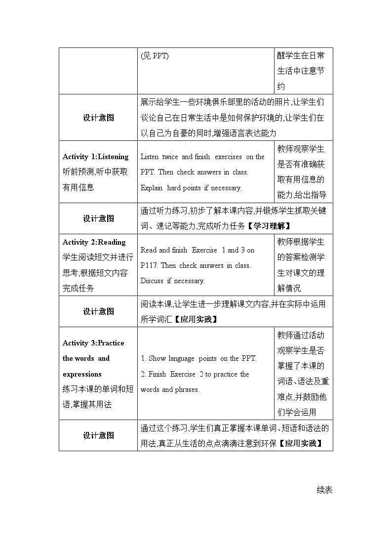 冀教版初中英语八下Unit 8 Lesson 44  Environment Clubs课件+教案+素材02