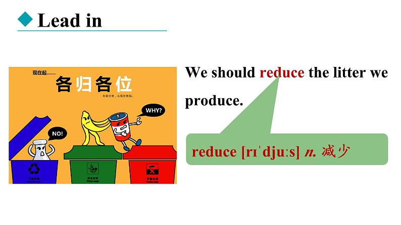 冀教版初中英语八下Unit 8 Lesson 44  Environment Clubs课件+教案+素材05