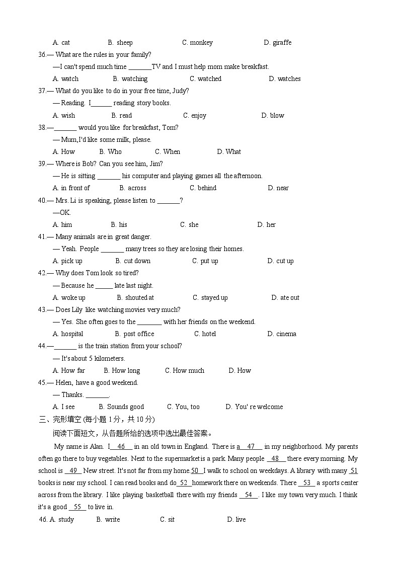 广西贵港市平南县2021-2022学年七年级下学期期末考试英语试题第3页