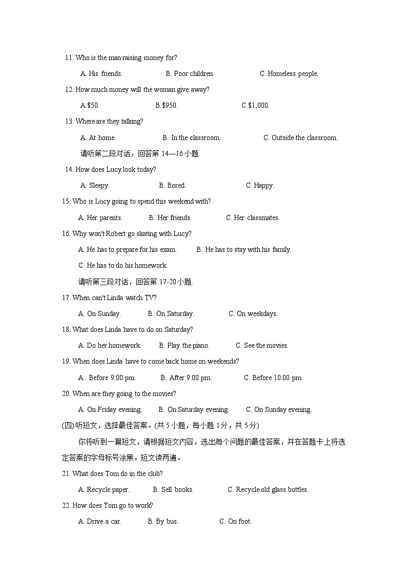 广西崇左市扶绥县2021-2022学年八年级下学期期末英语试题第2页