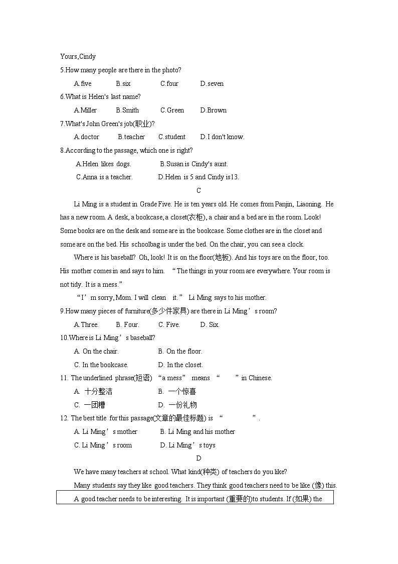 2024-2025学年辽宁锦州七年级上册英语期中模拟测试题第2页