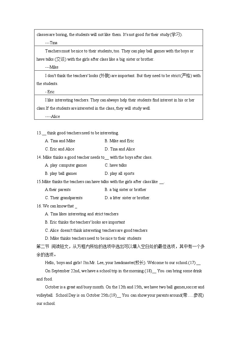 2024-2025学年辽宁锦州七年级上册英语期中模拟测试题第3页