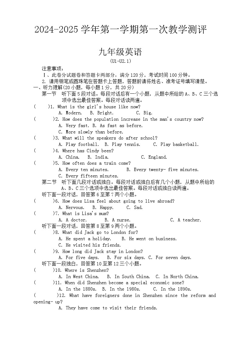 2024-2025学年河南省周口市沈丘县九上第一次月考英语试卷及答案第1页