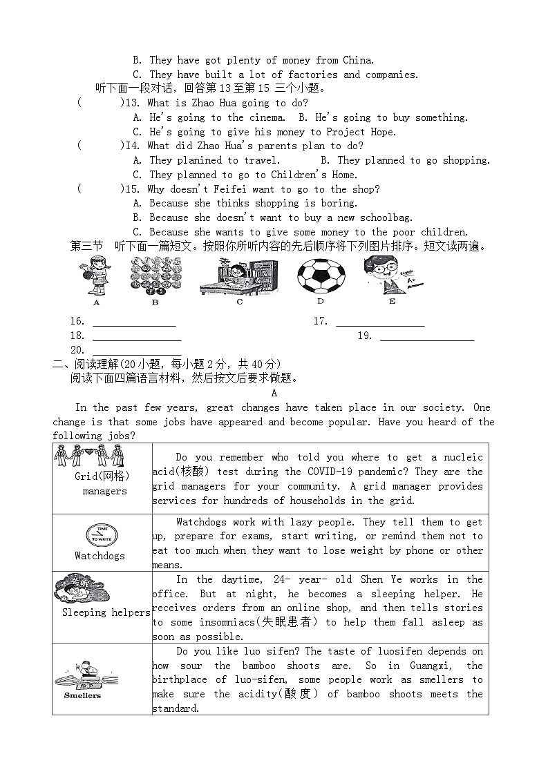 2024-2025学年河南省周口市沈丘县九上第一次月考英语试卷及答案第2页