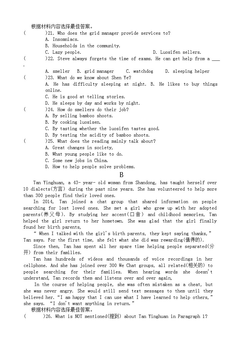 2024-2025学年河南省周口市沈丘县九上第一次月考英语试卷及答案第3页