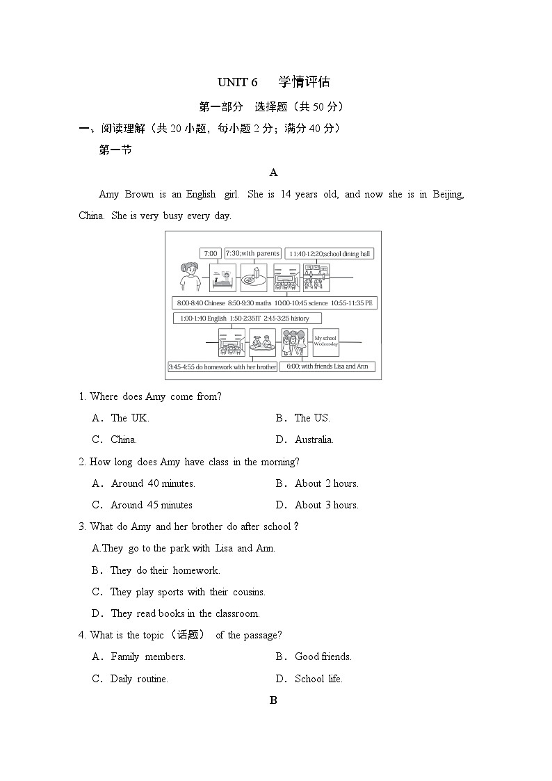 Unit 6 A Day in the Life  单元练习- 人教版（2024）英语七年级上册 含答案第1页