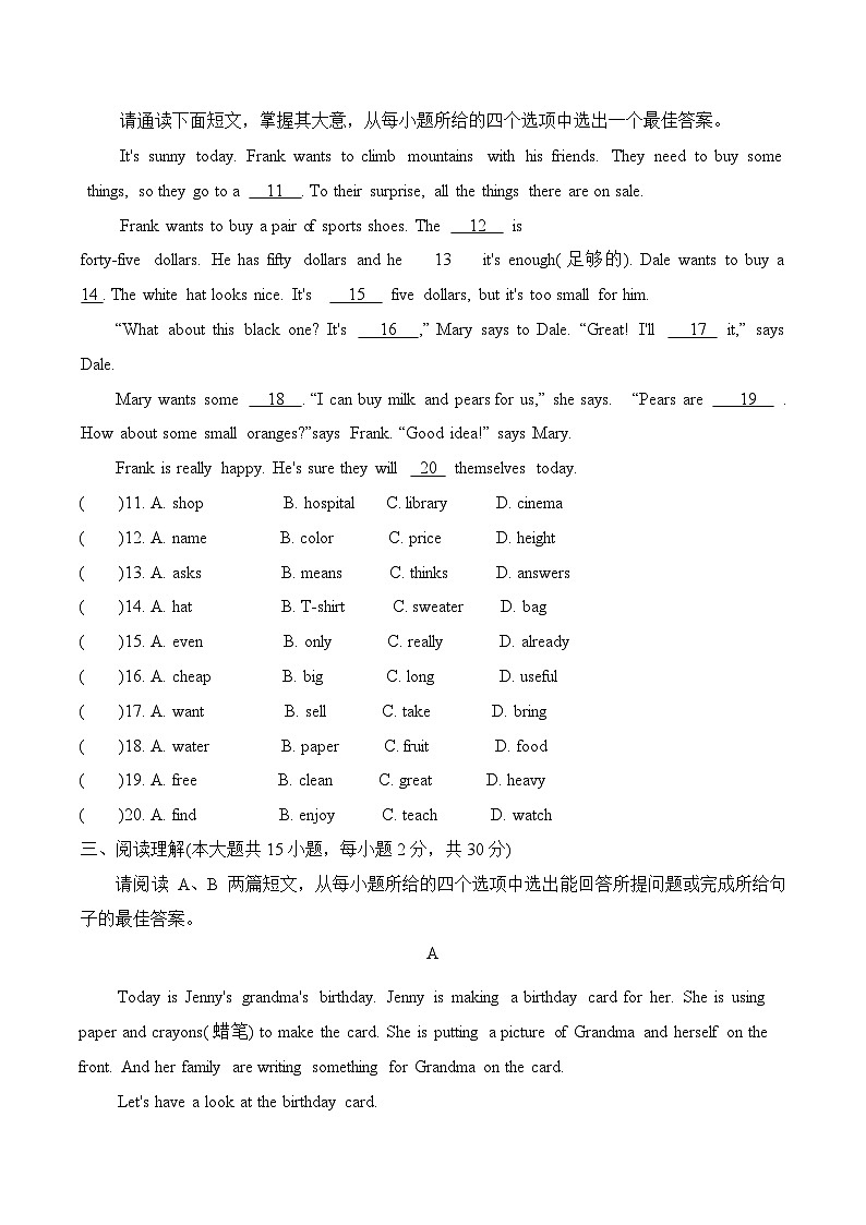 Unit7Happy Birthday! 七年级英语上册单元提升检测卷（人教版2024） 含答案02