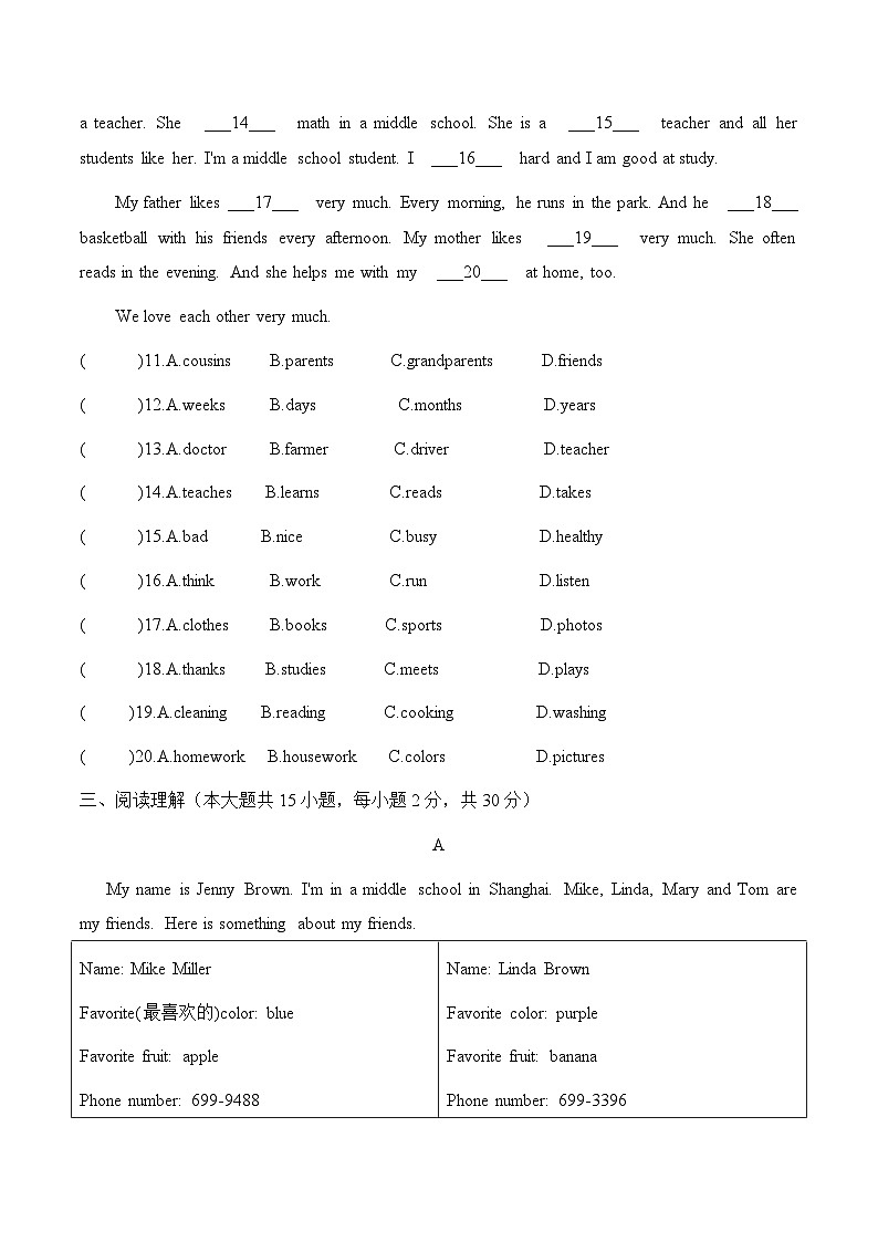 第一次月考  七年级英语上册单元提升检测卷（人教版2024） 含答案第2页
